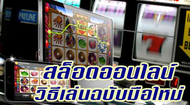 slot