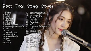 ขับรถไปที่ทำงาน ฟังเพลง Acoustic ไม่มีสะดุด เสียงคมชัด ตลอด 24 ชั่วโมง