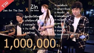 Cover ฟังยาวๆ เลือกฟังได้อย่างต่อเนื่อง